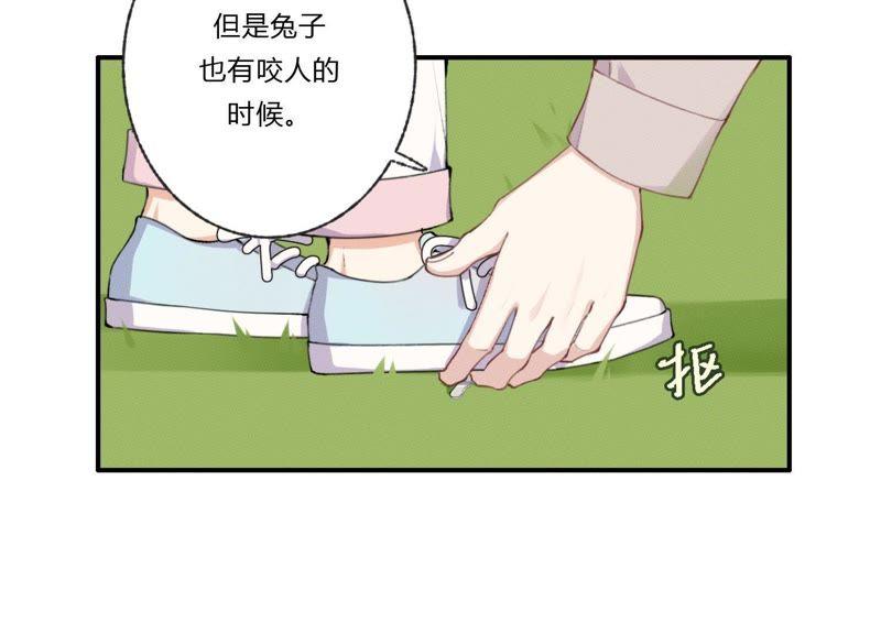 恶女陷阱29话 坏女孩的守护者
