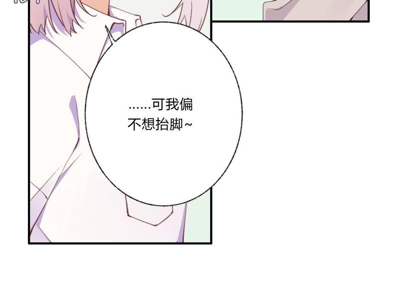 恶女陷阱29话 坏女孩的守护者