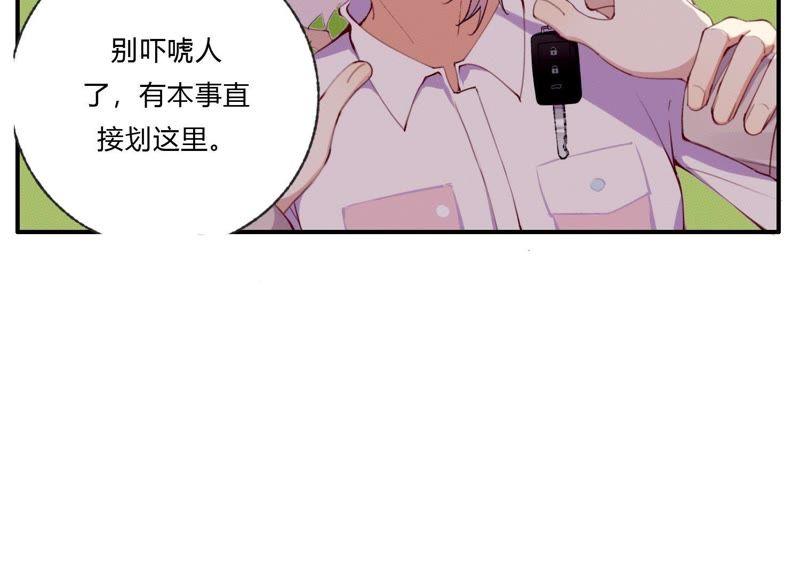 恶女陷阱29话 坏女孩的守护者