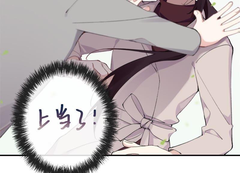 恶女陷阱29话 坏女孩的守护者