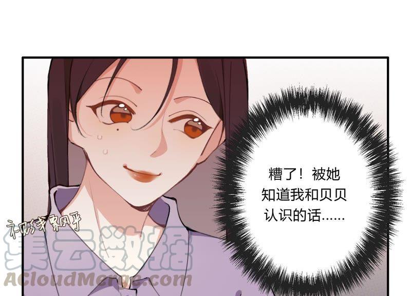 恶女陷阱30话 我们都是有欲望的人