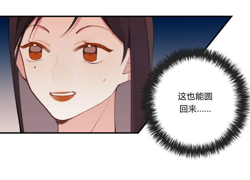 恶女陷阱30话 我们都是有欲望的人
