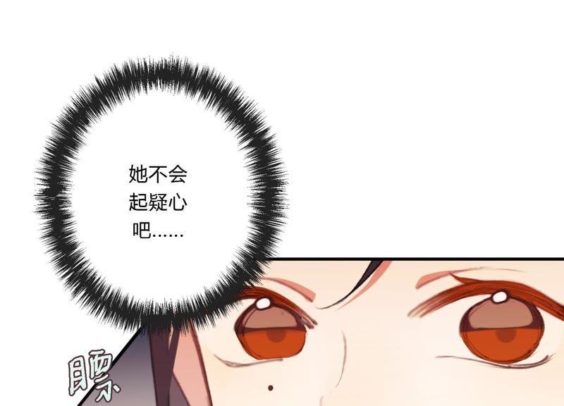 恶女陷阱30话 我们都是有欲望的人