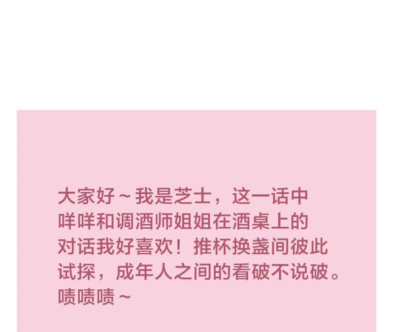 恶女陷阱30话 我们都是有欲望的人