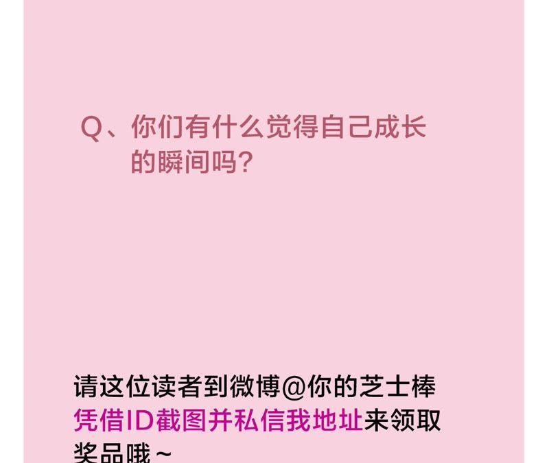 恶女陷阱30话 我们都是有欲望的人