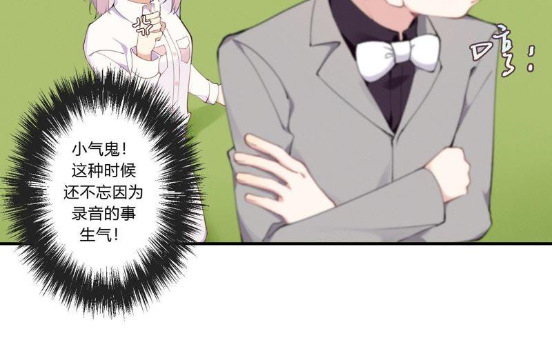 恶女陷阱30话 我们都是有欲望的人