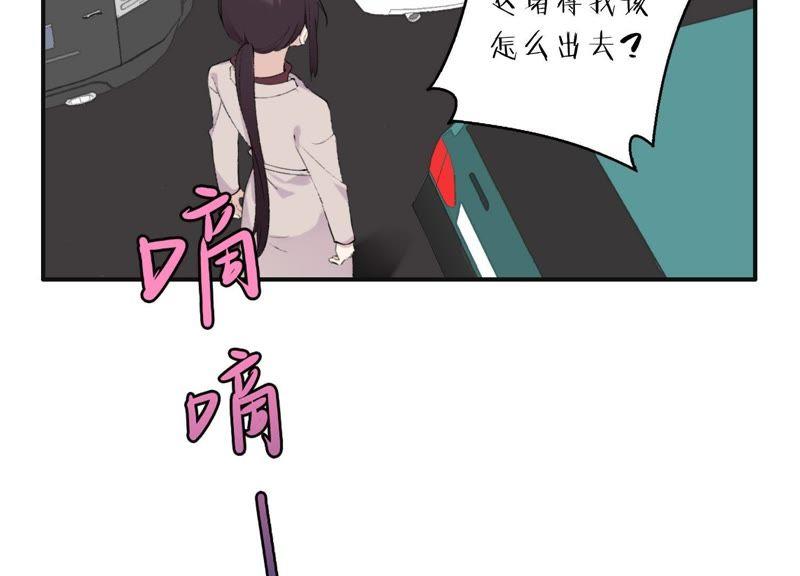 恶女陷阱30话 我们都是有欲望的人