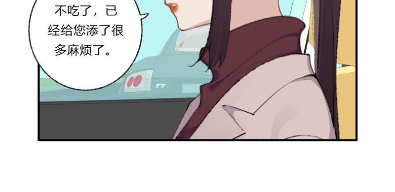 恶女陷阱30话 我们都是有欲望的人