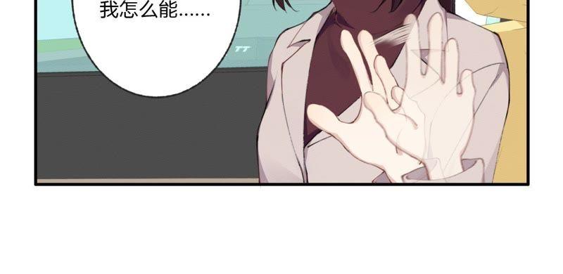 恶女陷阱30话 我们都是有欲望的人
