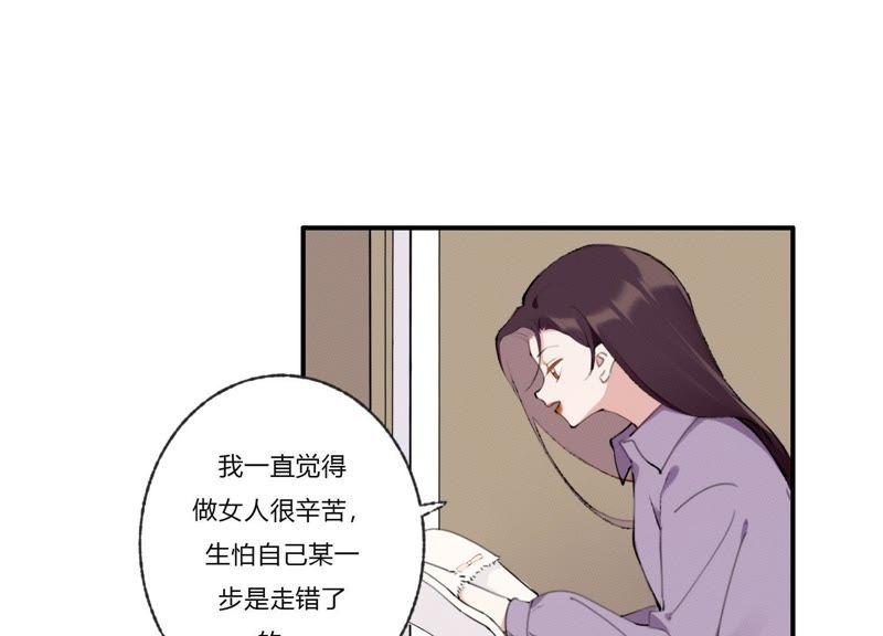 恶女陷阱30话 我们都是有欲望的人