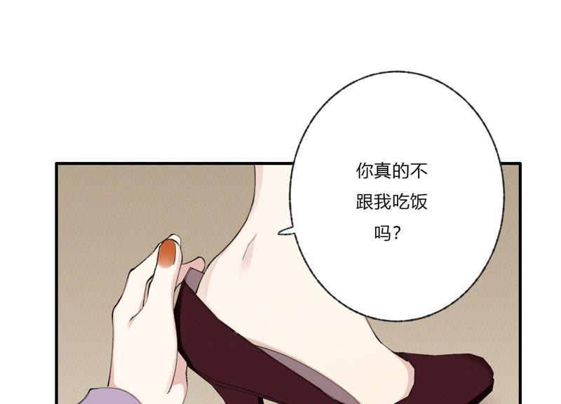 恶女陷阱30话 我们都是有欲望的人