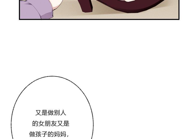 恶女陷阱30话 我们都是有欲望的人