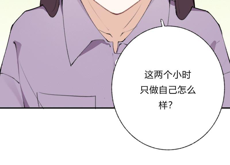恶女陷阱30话 我们都是有欲望的人