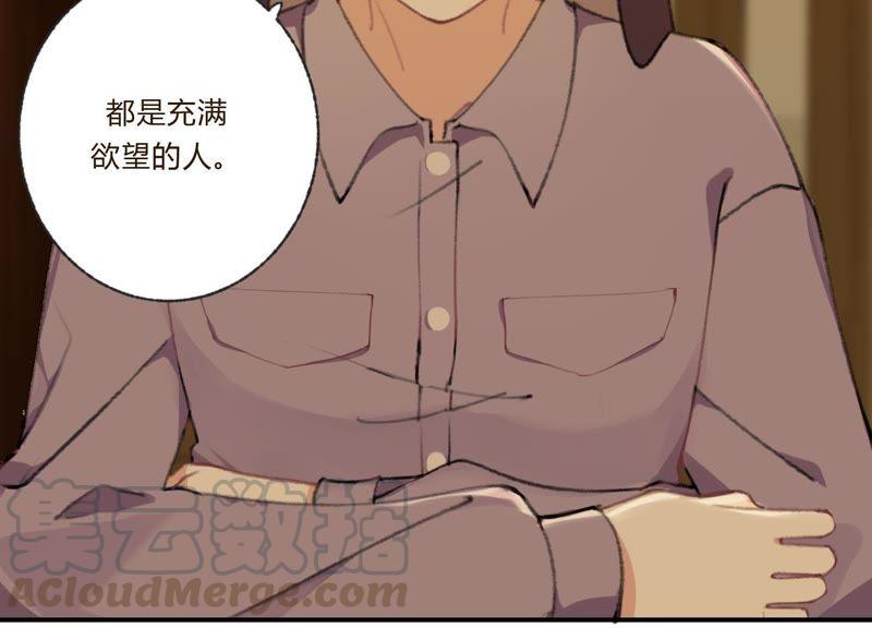 恶女陷阱30话 我们都是有欲望的人