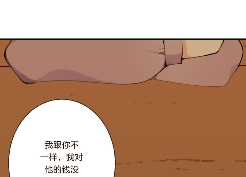 恶女陷阱30话 我们都是有欲望的人