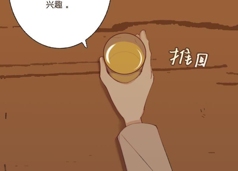 恶女陷阱30话 我们都是有欲望的人