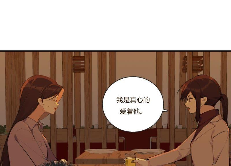 恶女陷阱30话 我们都是有欲望的人