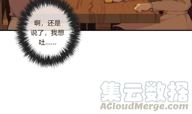 恶女陷阱30话 我们都是有欲望的人