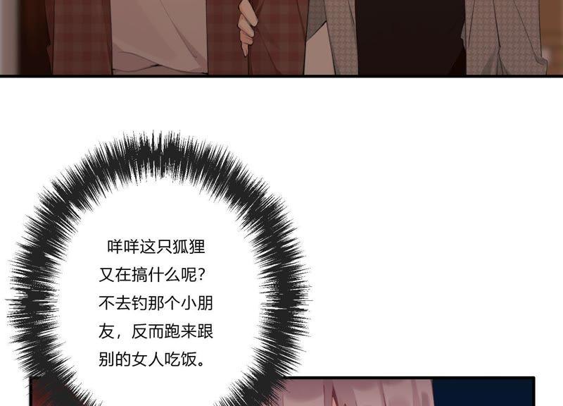 恶女陷阱31话 晃动的人心