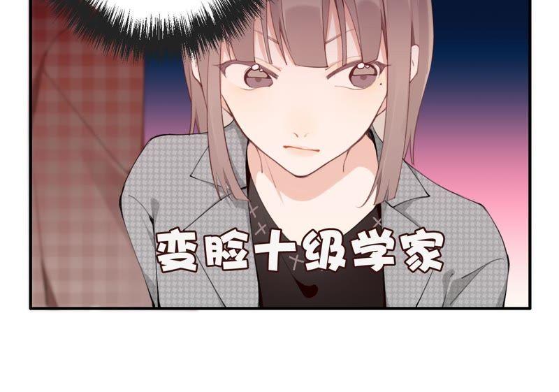 恶女陷阱31话 晃动的人心