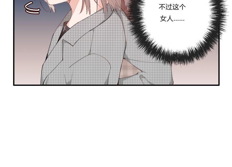 恶女陷阱31话 晃动的人心