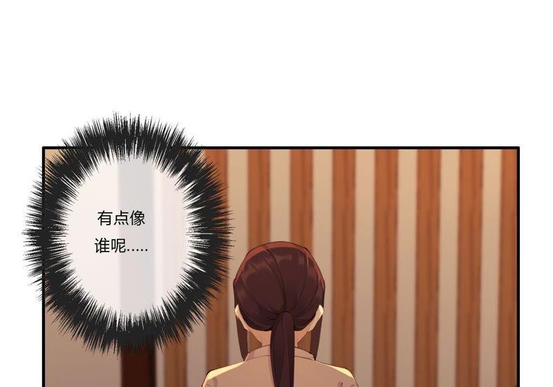 恶女陷阱31话 晃动的人心
