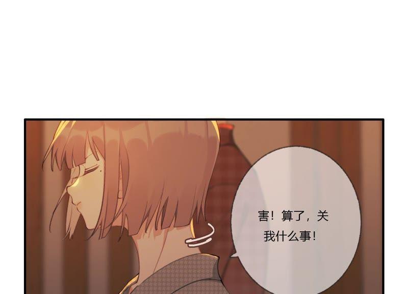 恶女陷阱31话 晃动的人心