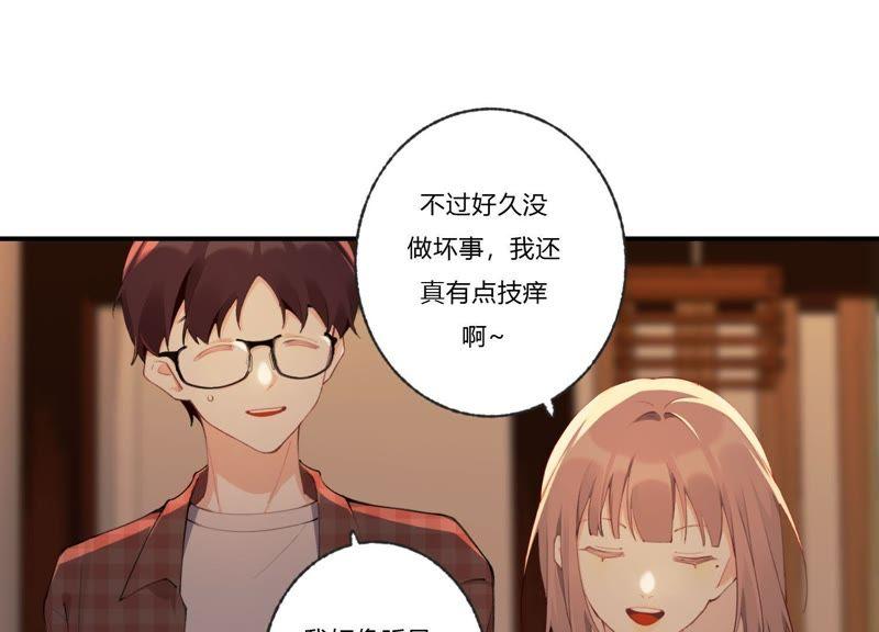 恶女陷阱31话 晃动的人心