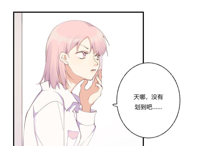 恶女陷阱31话 晃动的人心