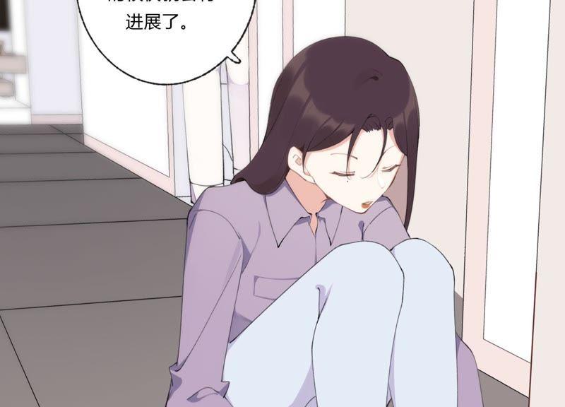 恶女陷阱31话 晃动的人心