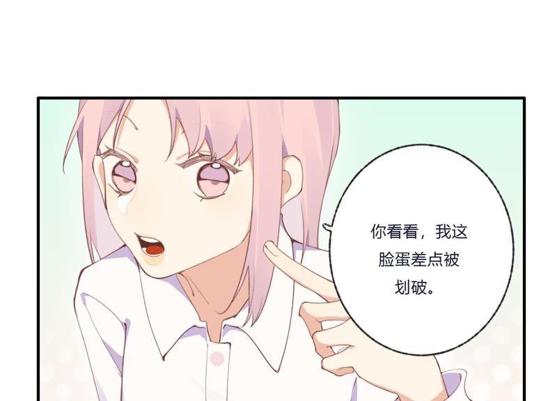 恶女陷阱31话 晃动的人心