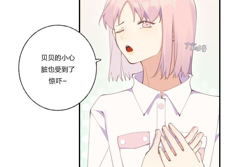 恶女陷阱31话 晃动的人心