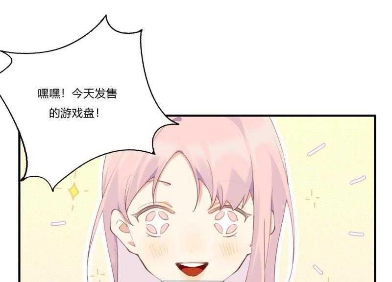 恶女陷阱31话 晃动的人心