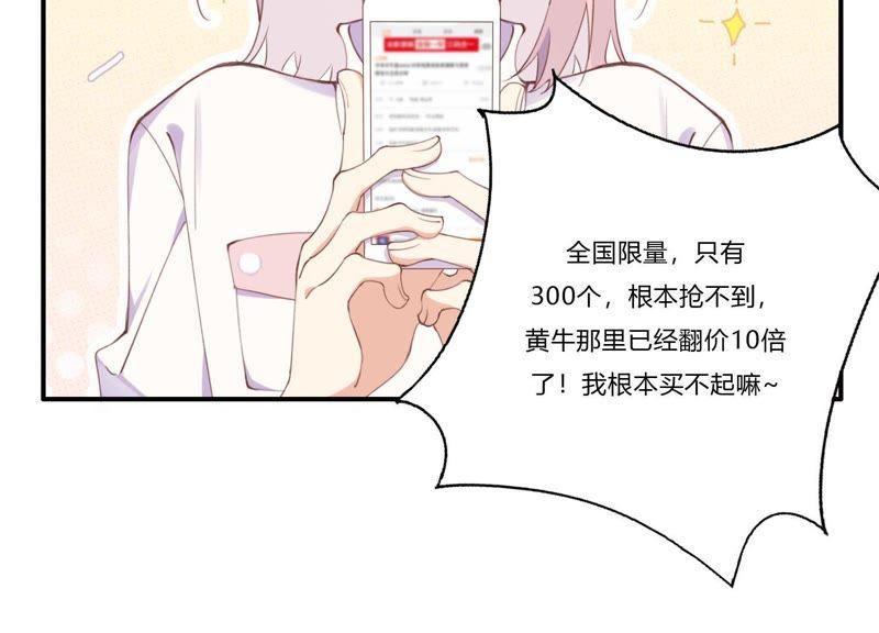 恶女陷阱31话 晃动的人心