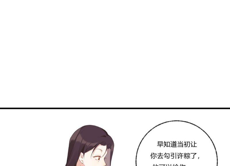 恶女陷阱31话 晃动的人心