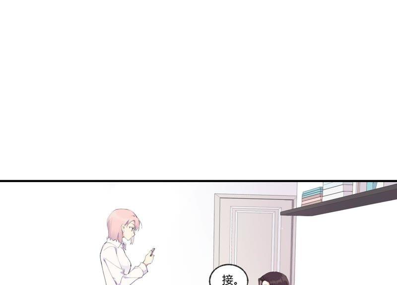 恶女陷阱31话 晃动的人心