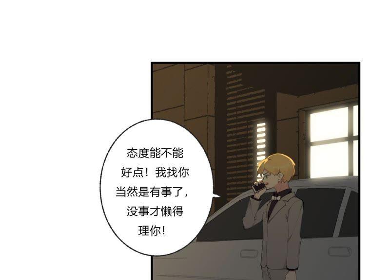 恶女陷阱31话 晃动的人心