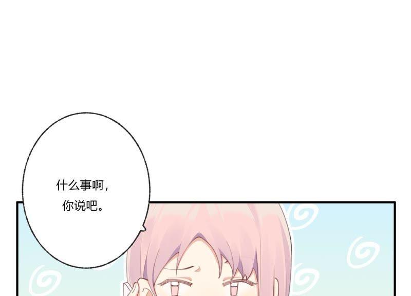 恶女陷阱31话 晃动的人心