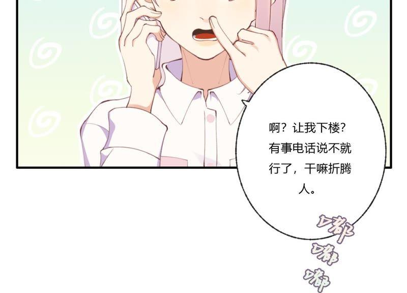 恶女陷阱31话 晃动的人心