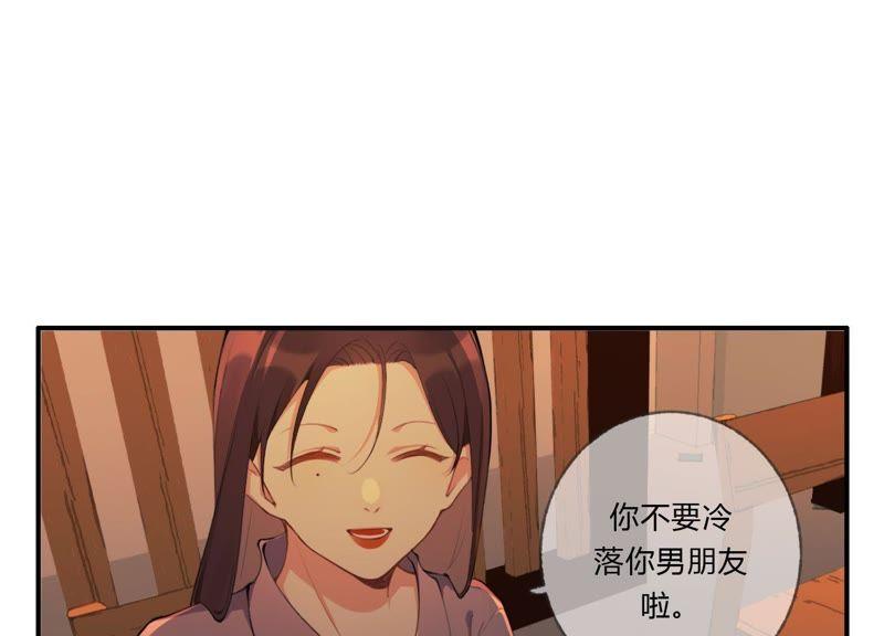 恶女陷阱31话 晃动的人心