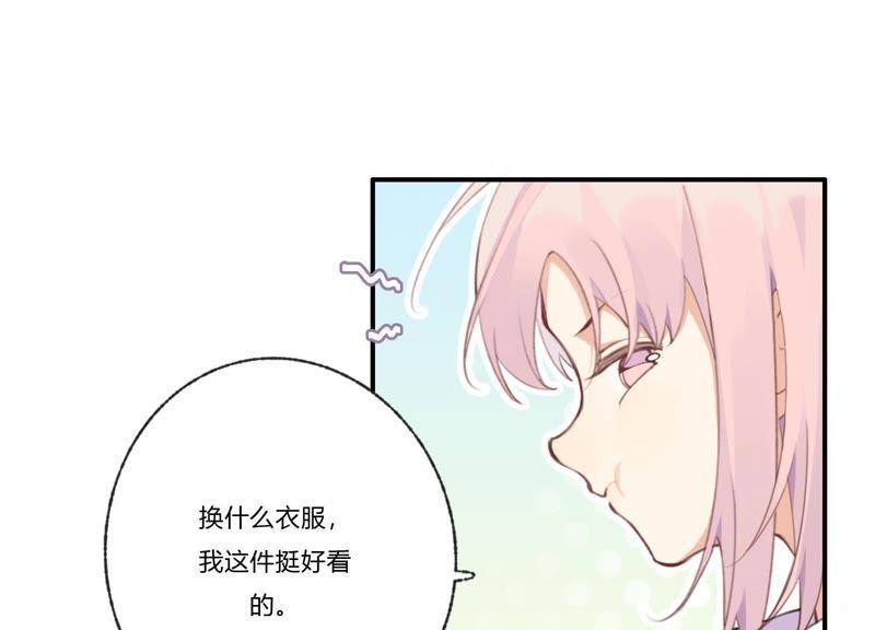 恶女陷阱31话 晃动的人心