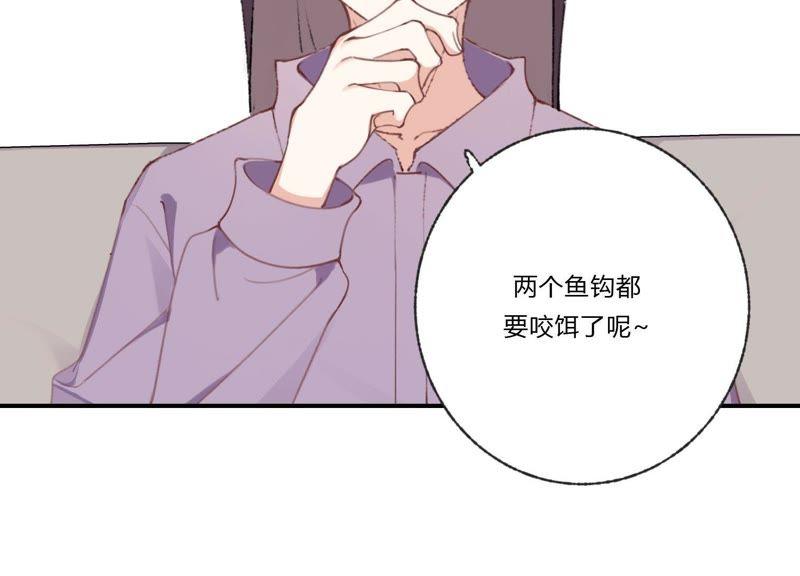 恶女陷阱31话 晃动的人心