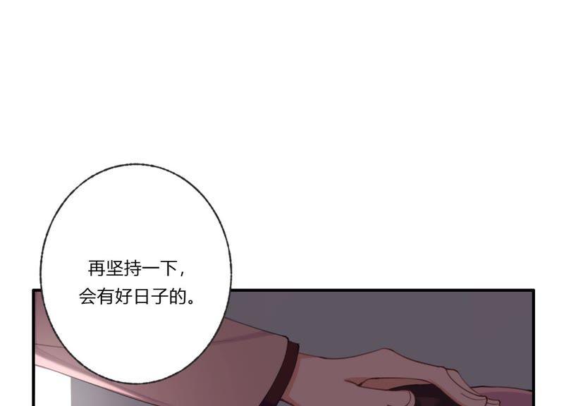 恶女陷阱31话 晃动的人心