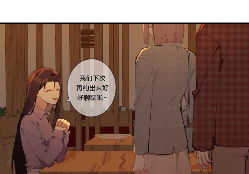 恶女陷阱31话 晃动的人心