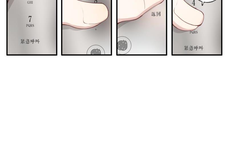 恶女陷阱31话 晃动的人心
