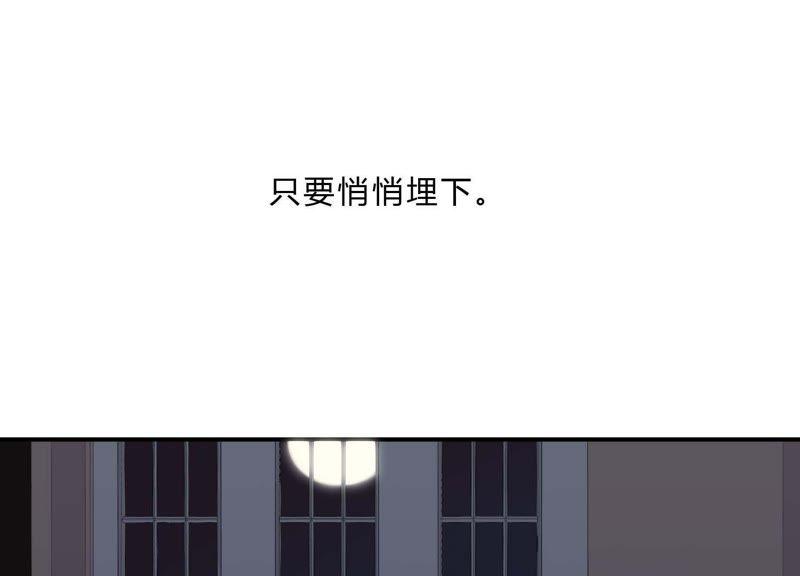 恶女陷阱32话 终于有总裁要养我了？