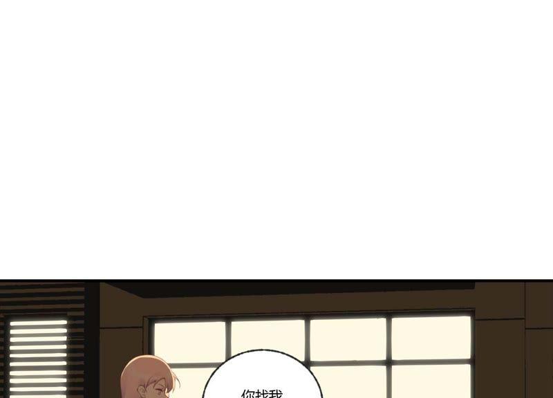 恶女陷阱32话 终于有总裁要养我了？