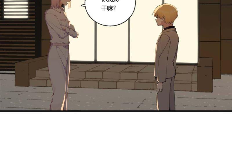 恶女陷阱32话 终于有总裁要养我了？