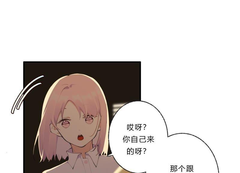 恶女陷阱32话 终于有总裁要养我了？