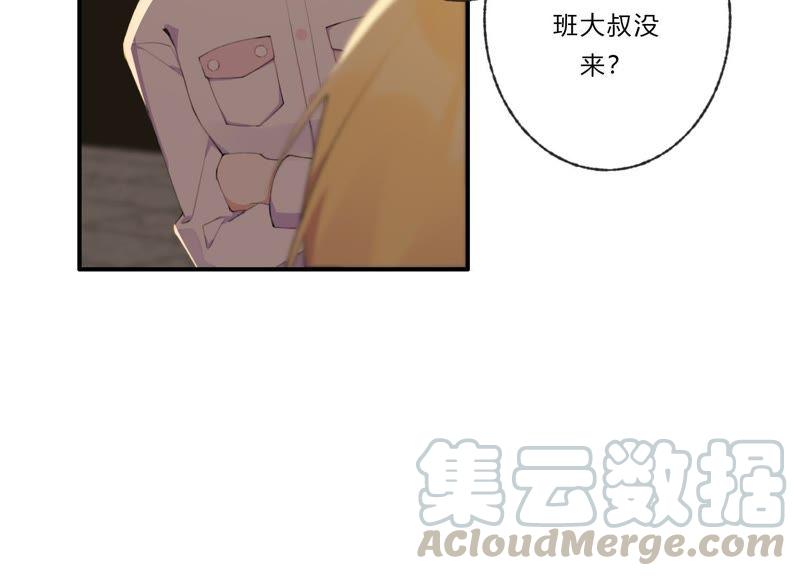 恶女陷阱32话 终于有总裁要养我了？